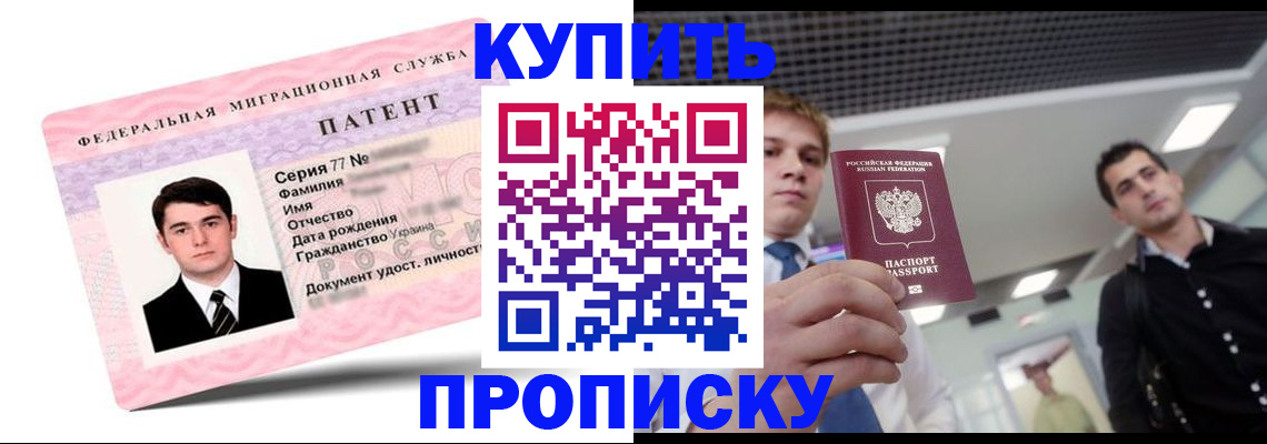 регистрация для школы в Норильске