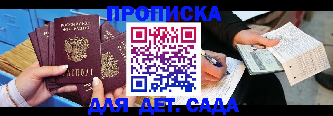 временная регистрация адрес в Норильске